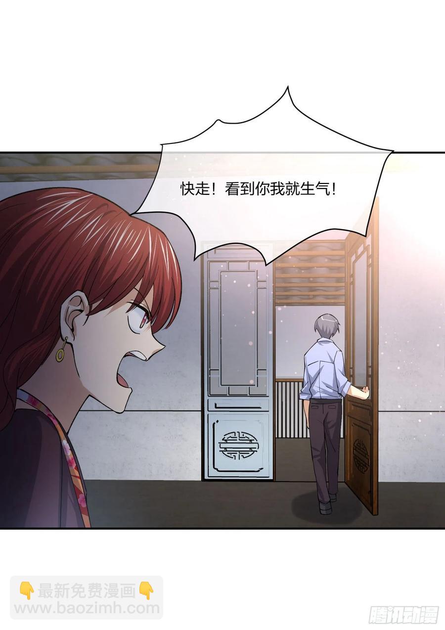 受害者家属-第131话