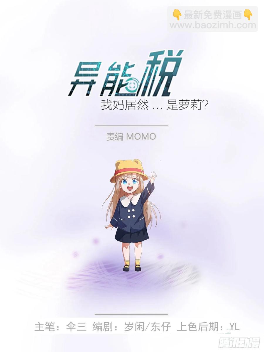 受害者家属-第131话