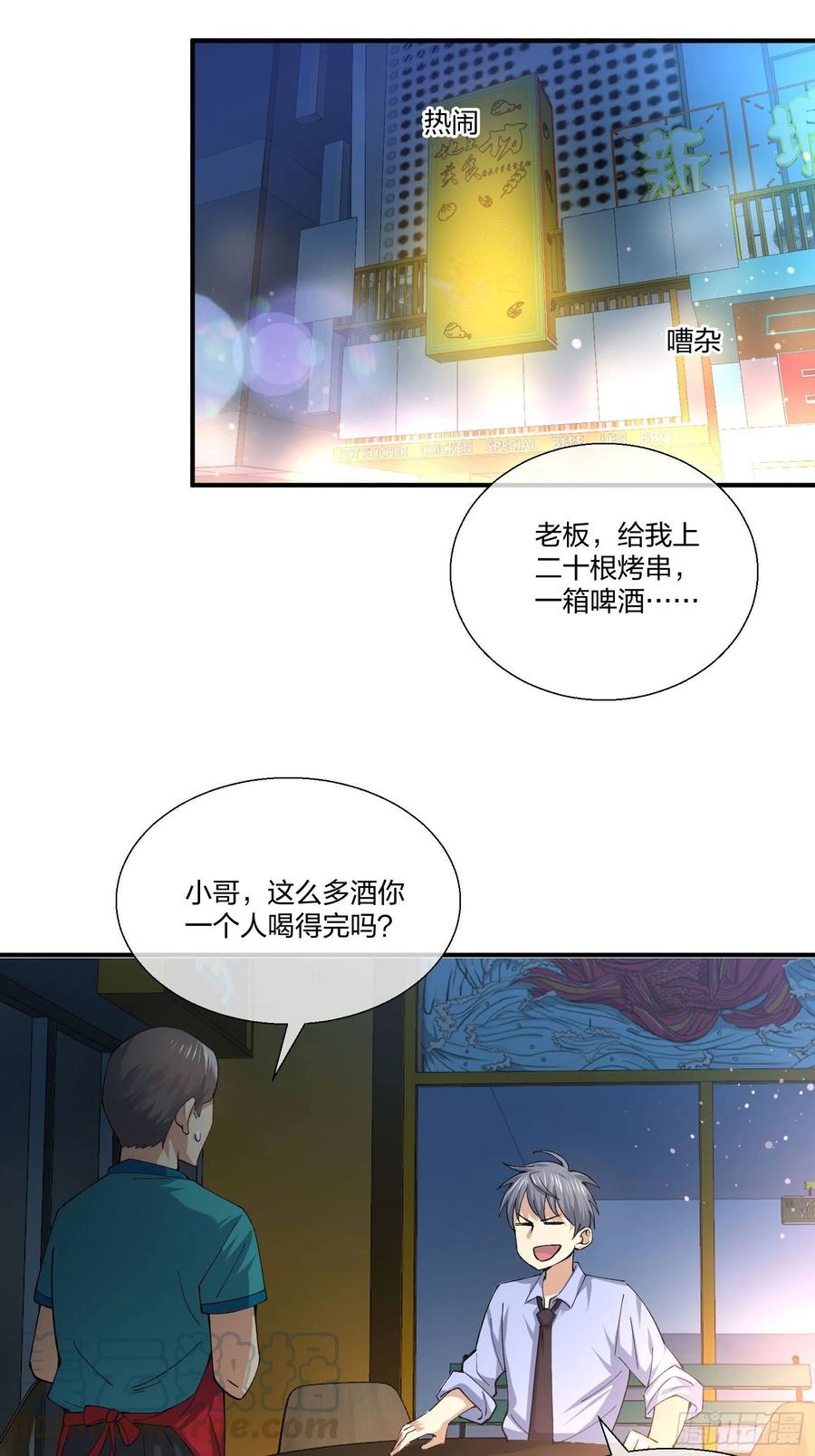 受害者家属-第131话