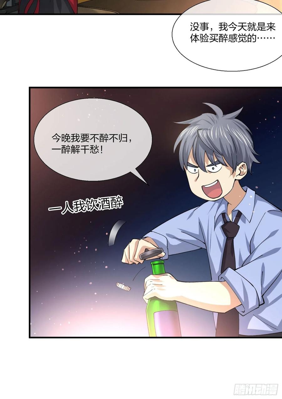 受害者家属-第131话