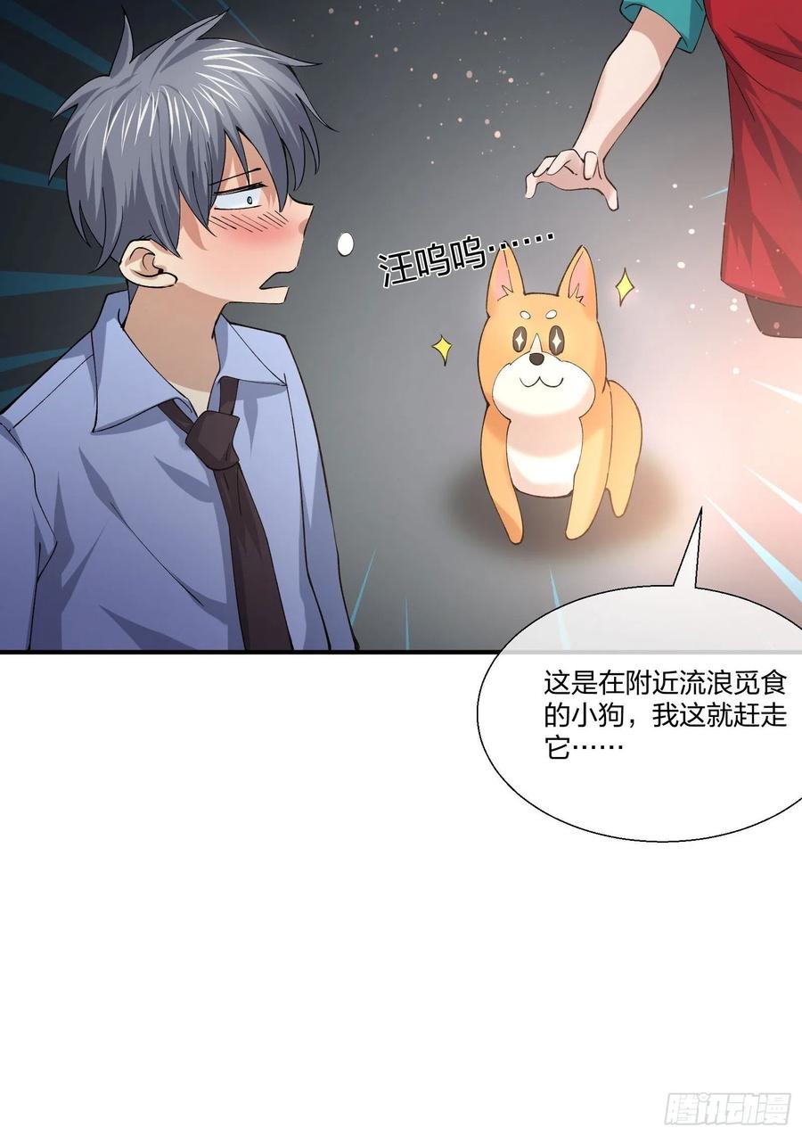 受害者家属-第131话