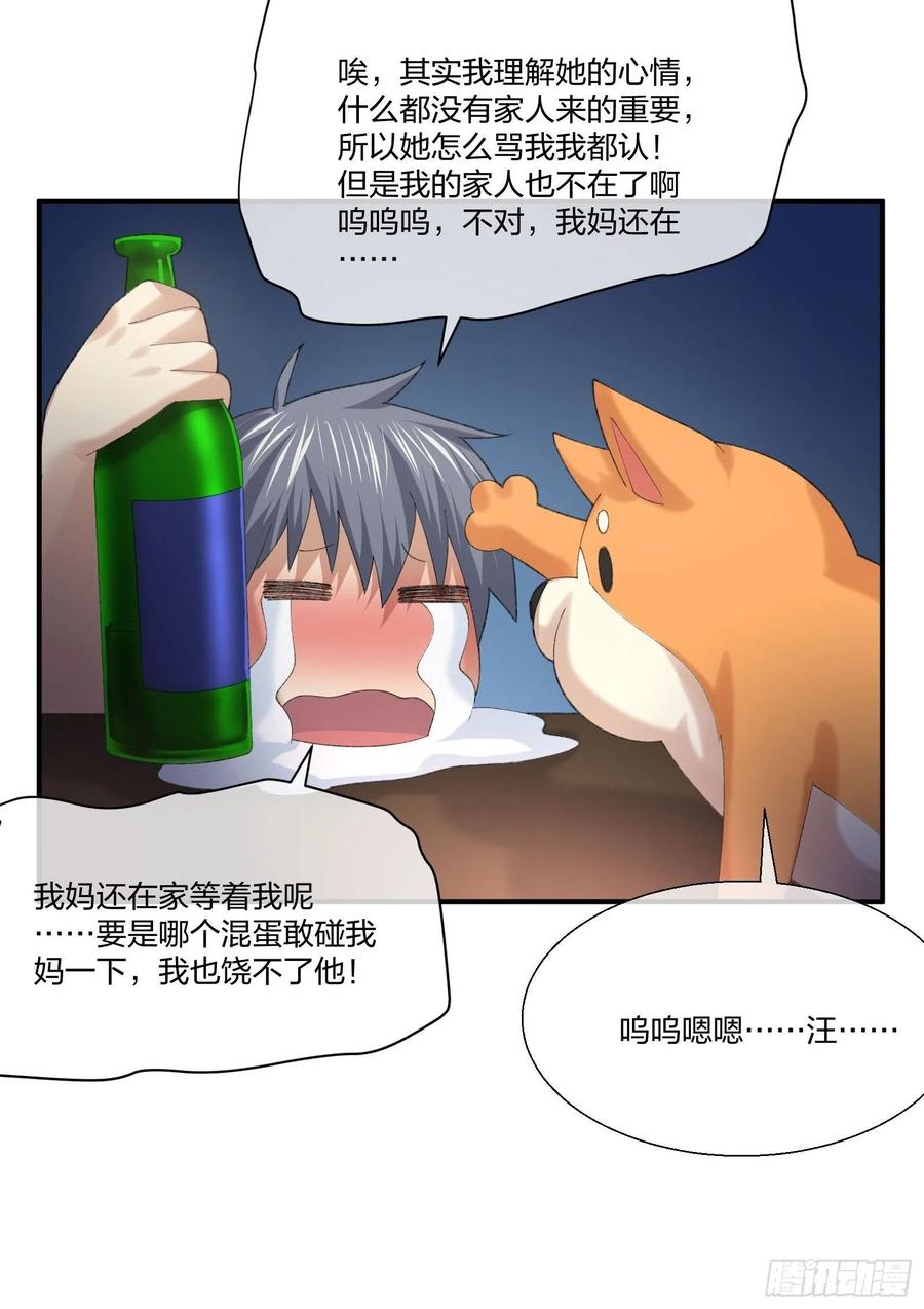 受害者家属-第131话