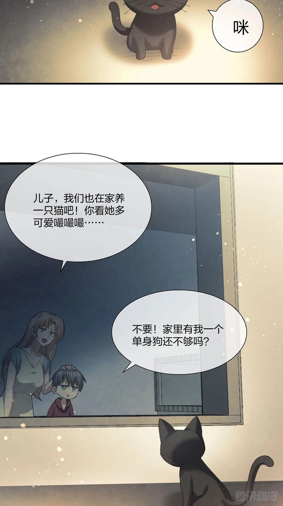 受害者家属-第131话