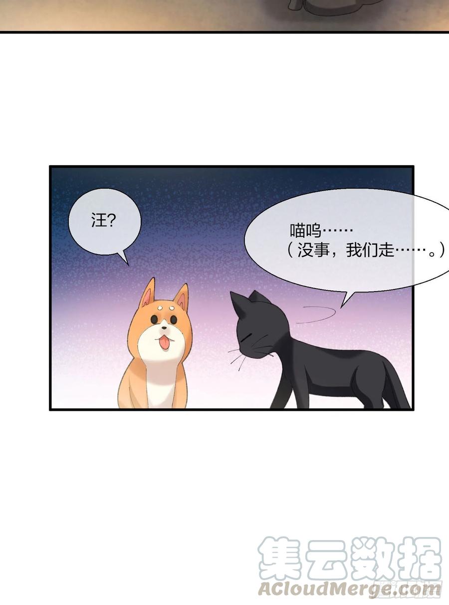受害者家属-第131话