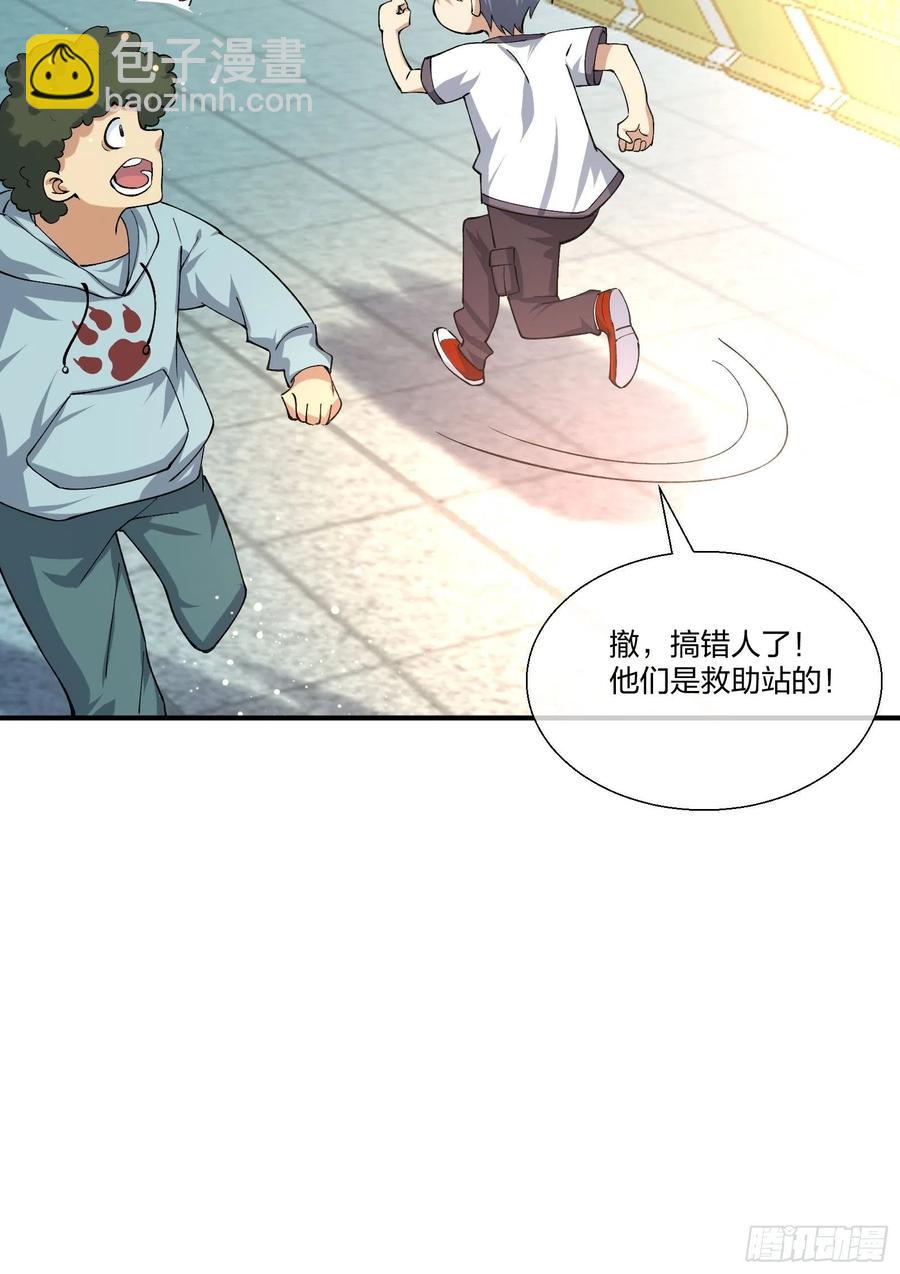 动物异能-第133话