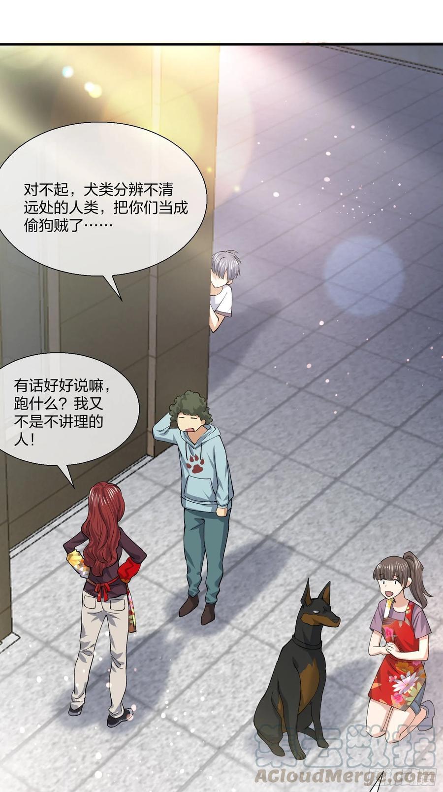 动物异能-第133话