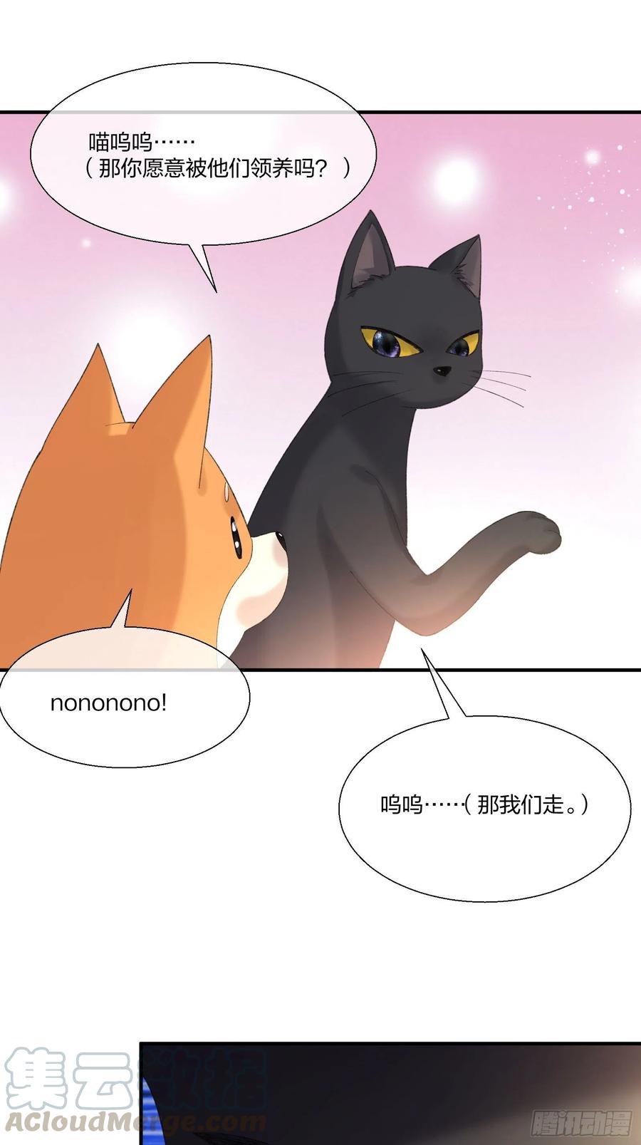 动物异能-第133话