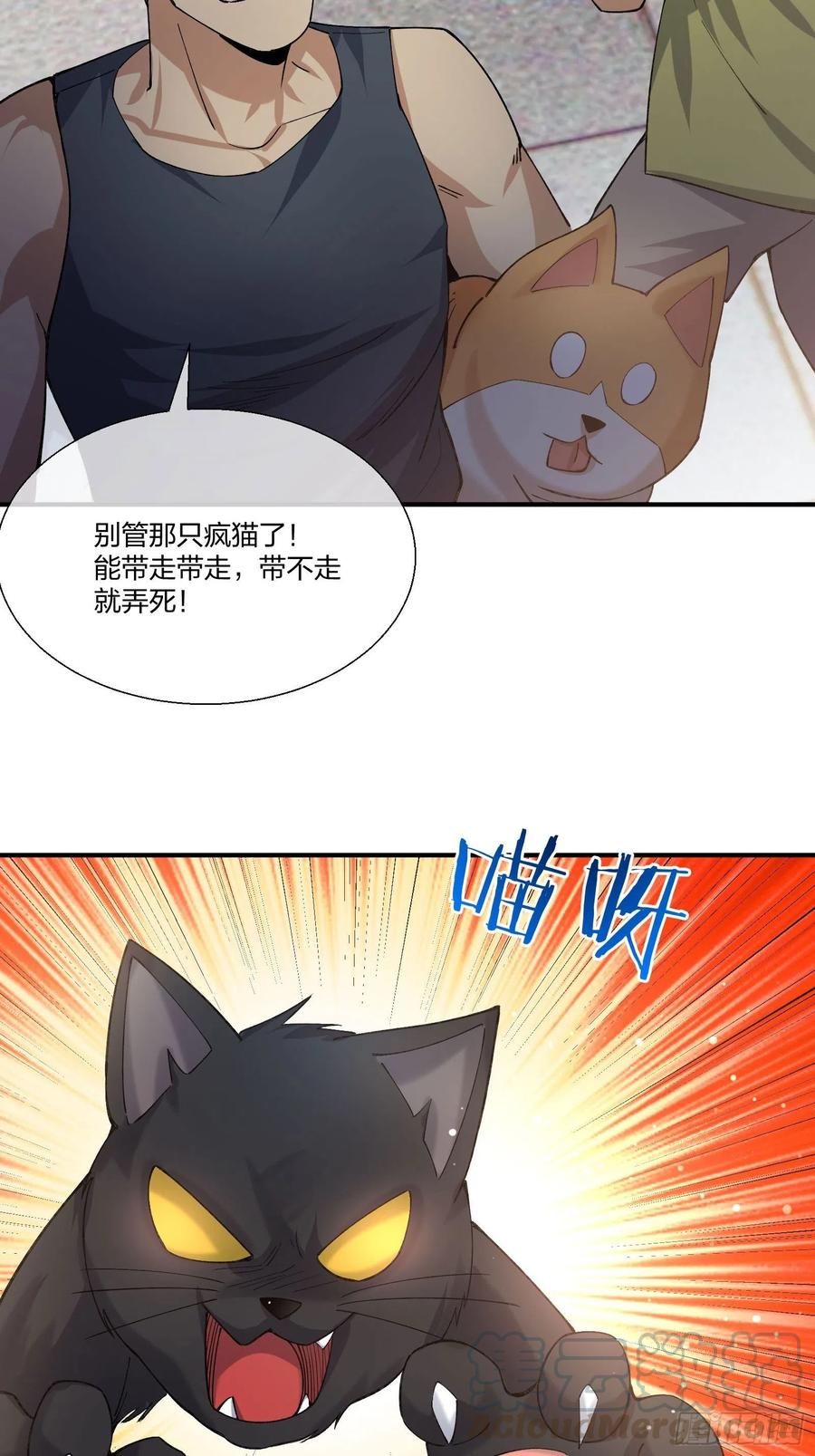 偷狗贼-第135话