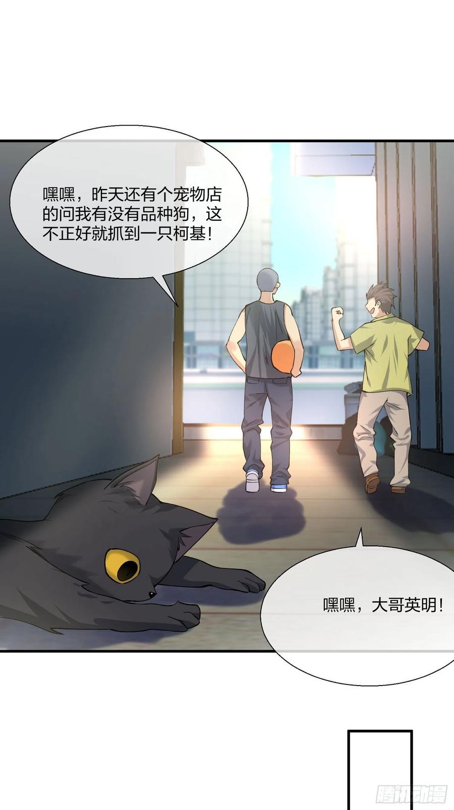 偷狗贼-第135话