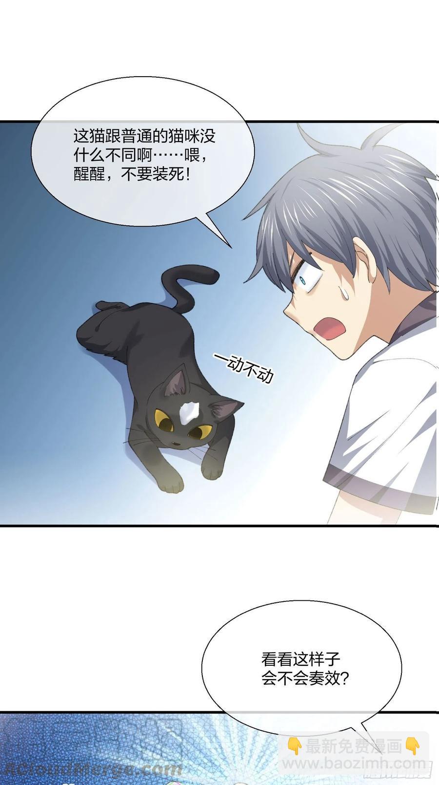 偷狗贼-第135话