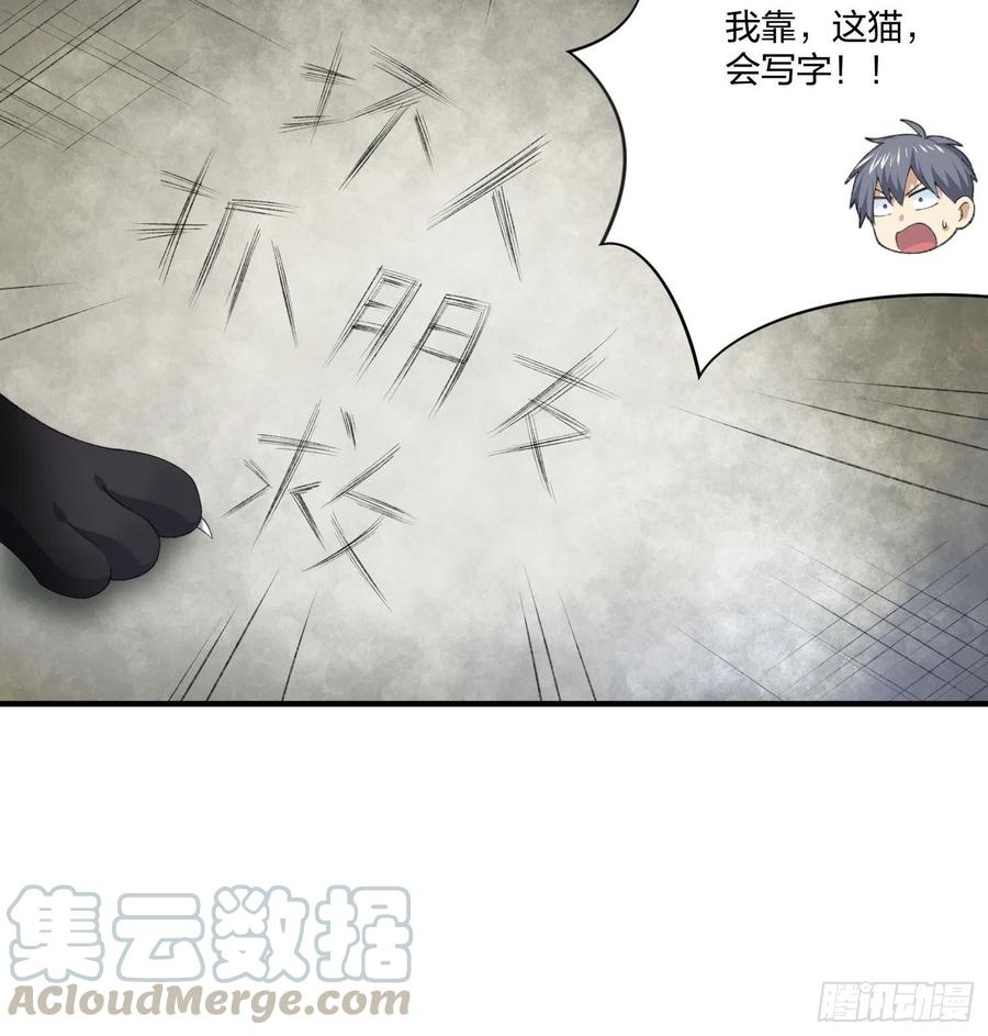 偷狗贼-第135话