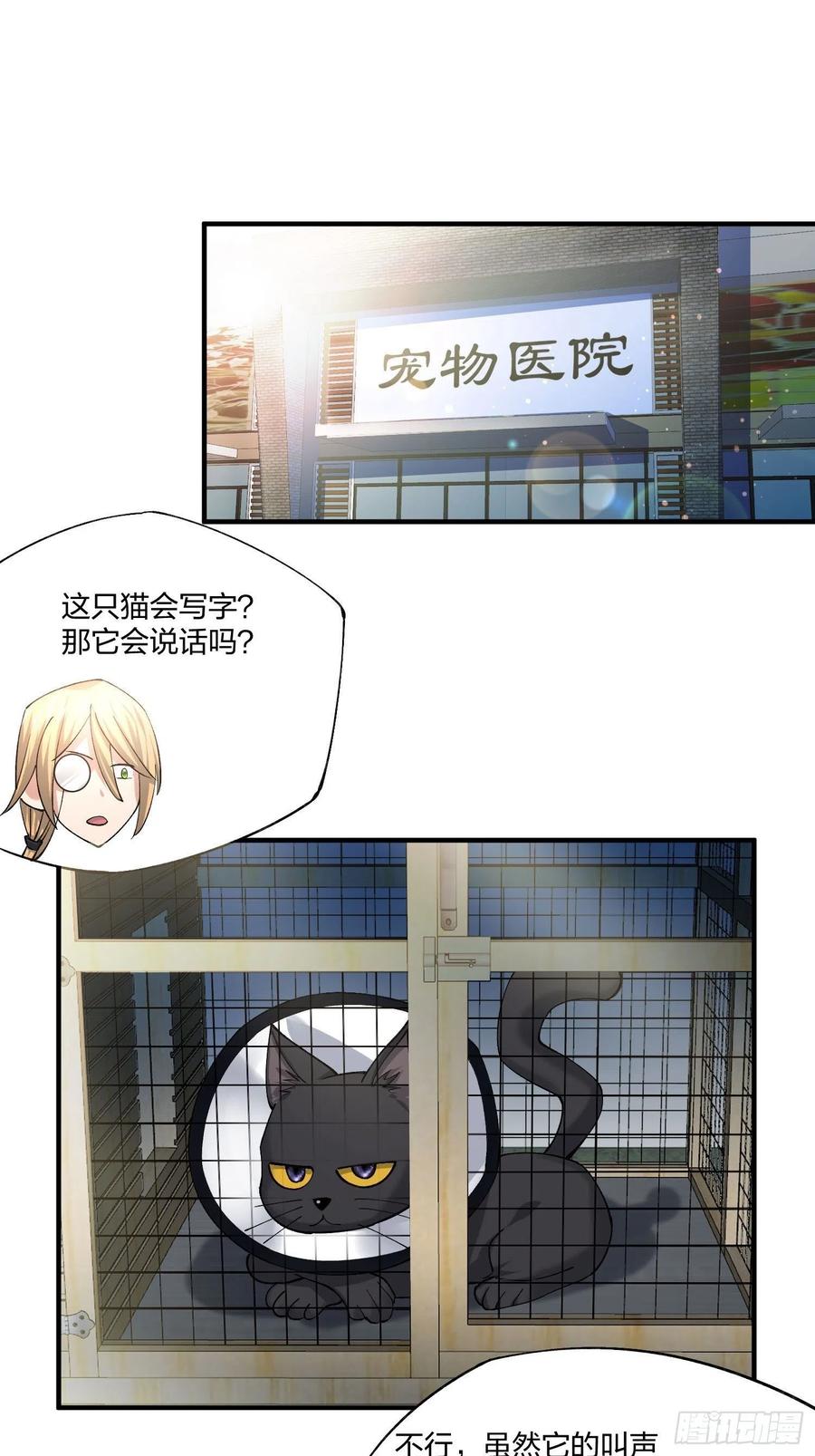 偷狗贼-第135话