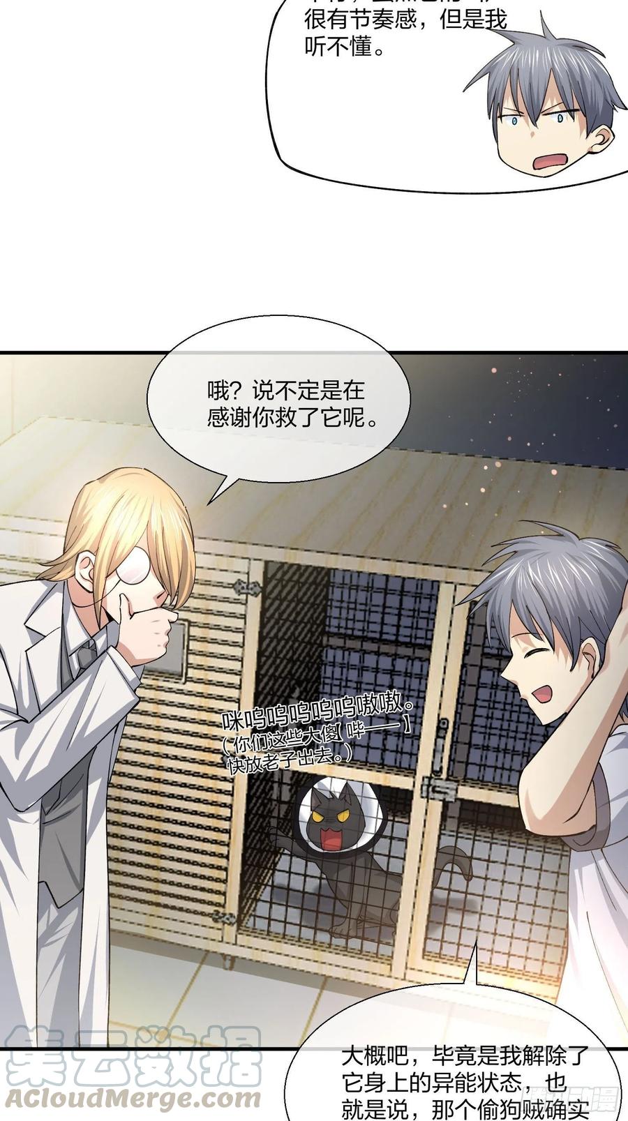 偷狗贼-第135话