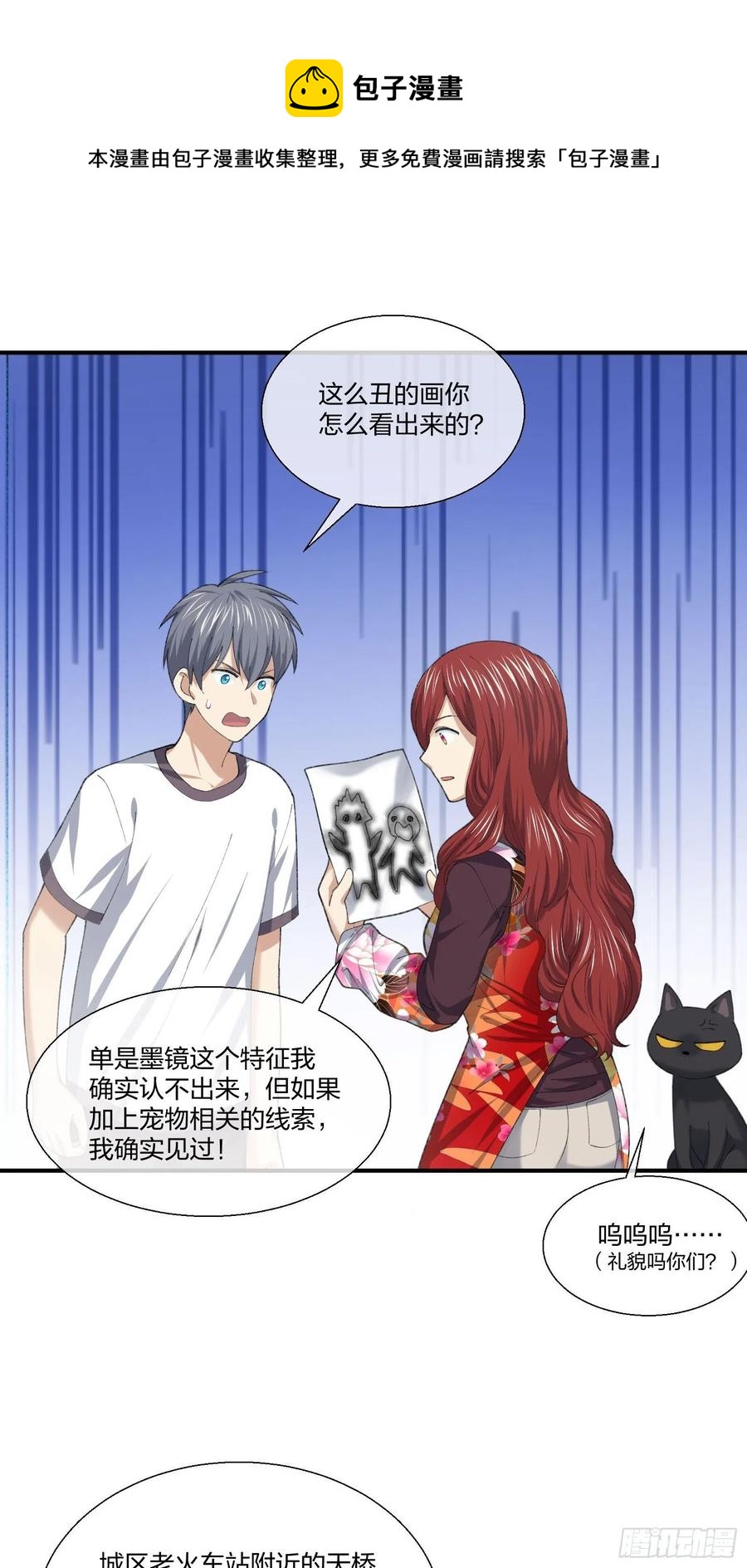 偷狗贼-第135话
