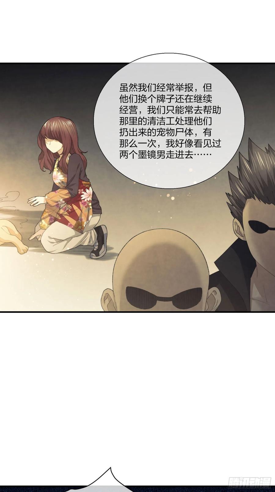 偷狗贼-第135话