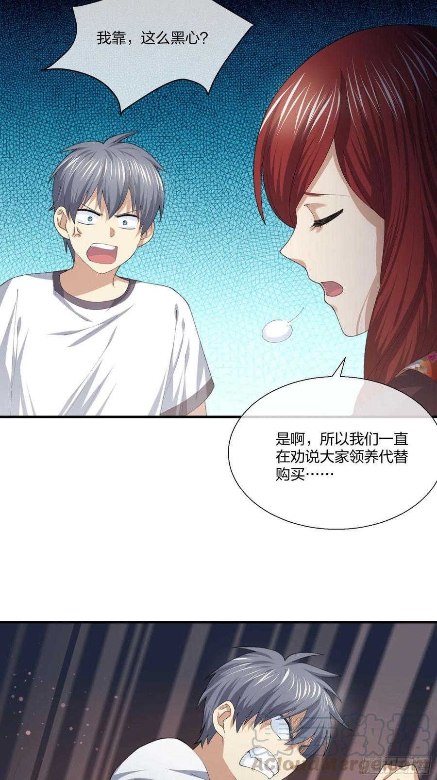 偷狗贼-第135话