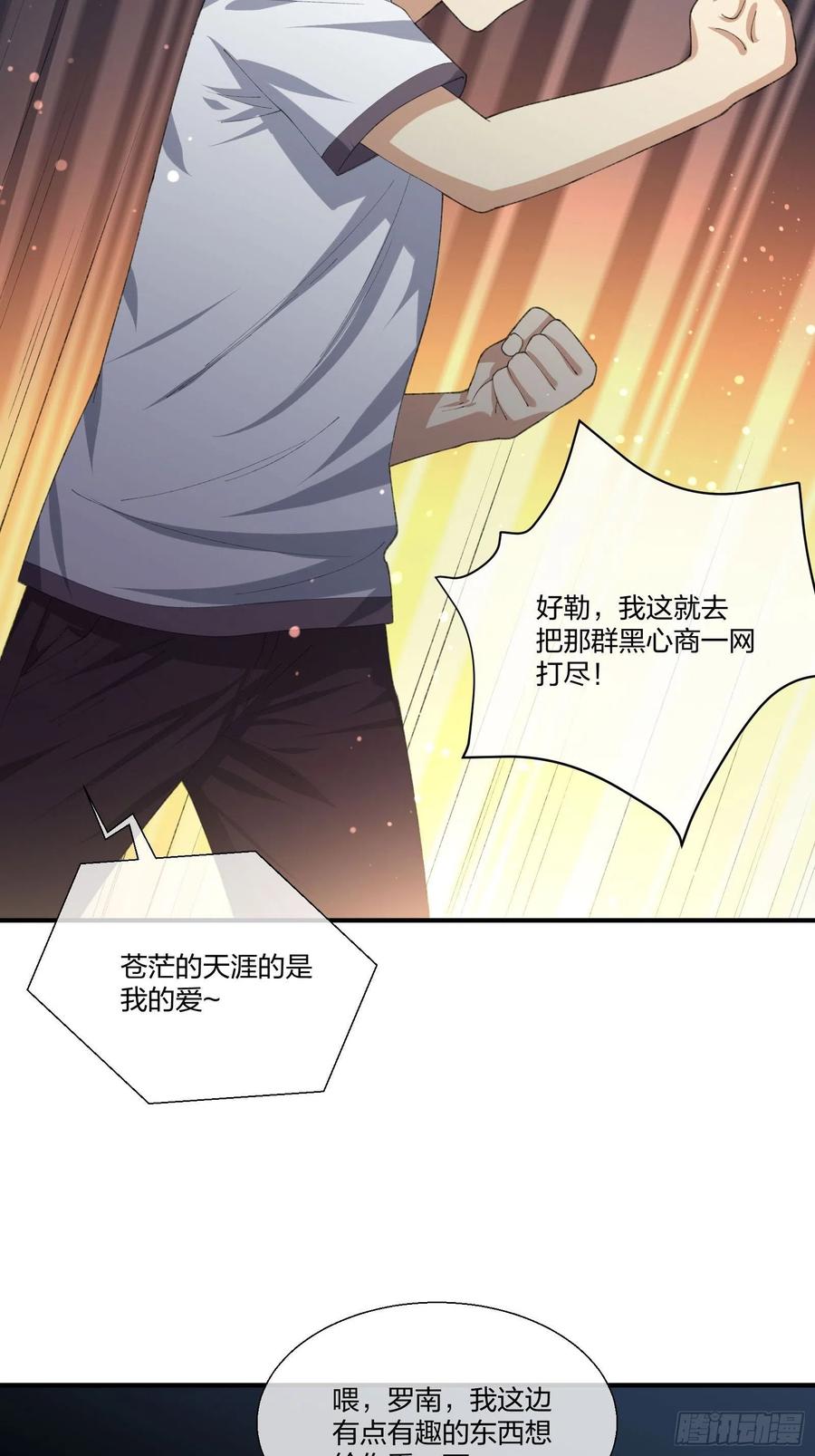 偷狗贼-第135话