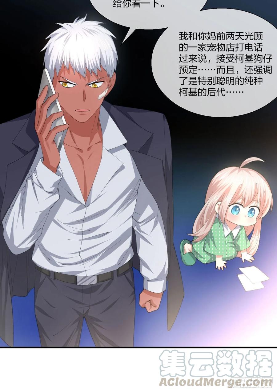 偷狗贼-第135话