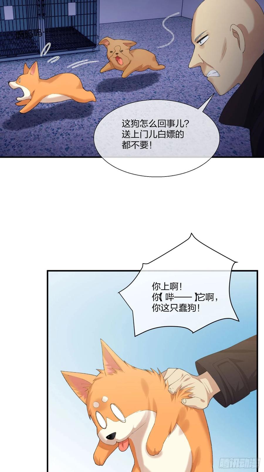 黑猫小分队-第137话