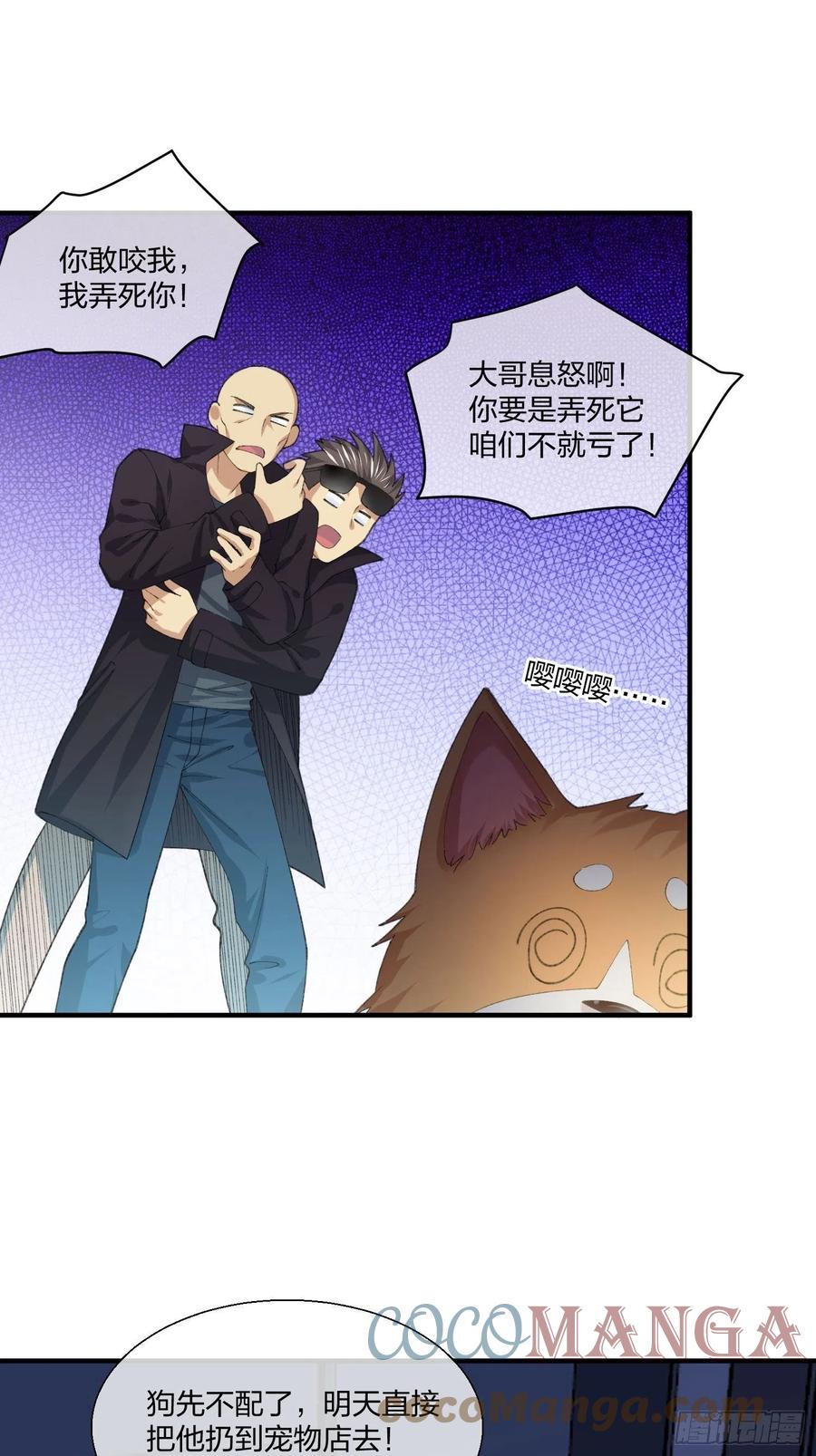 黑猫小分队-第137话