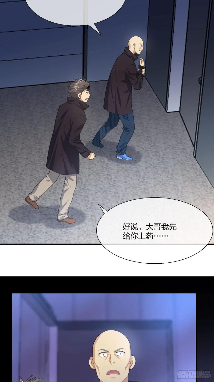 黑猫小分队-第137话