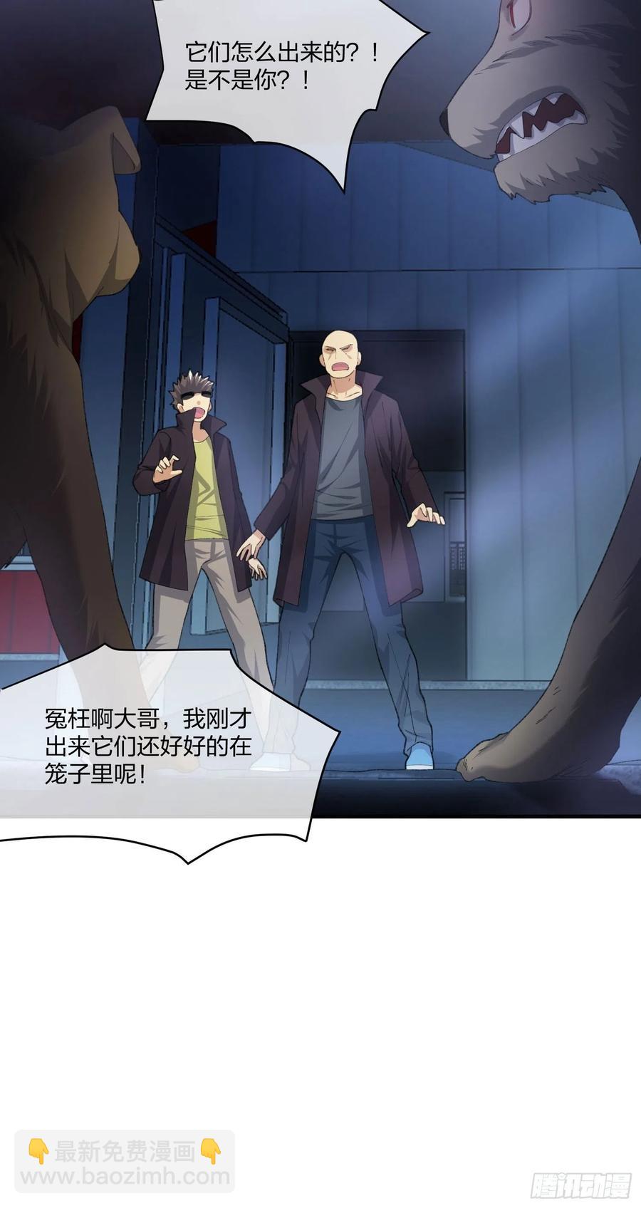黑猫小分队-第137话