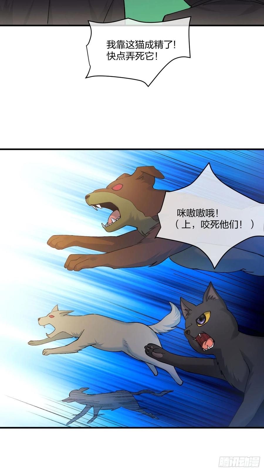 黑猫小分队-第137话