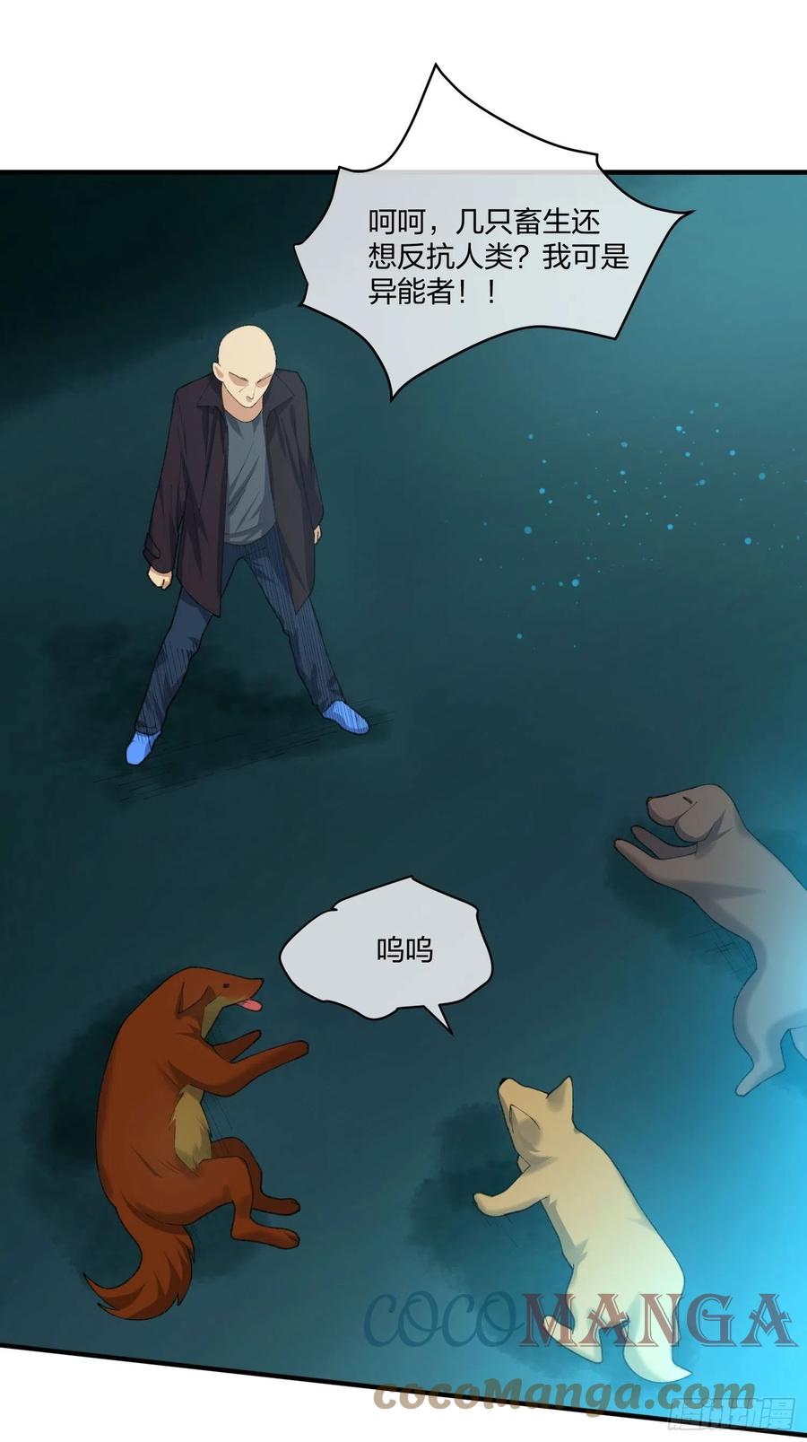 黑猫小分队-第137话