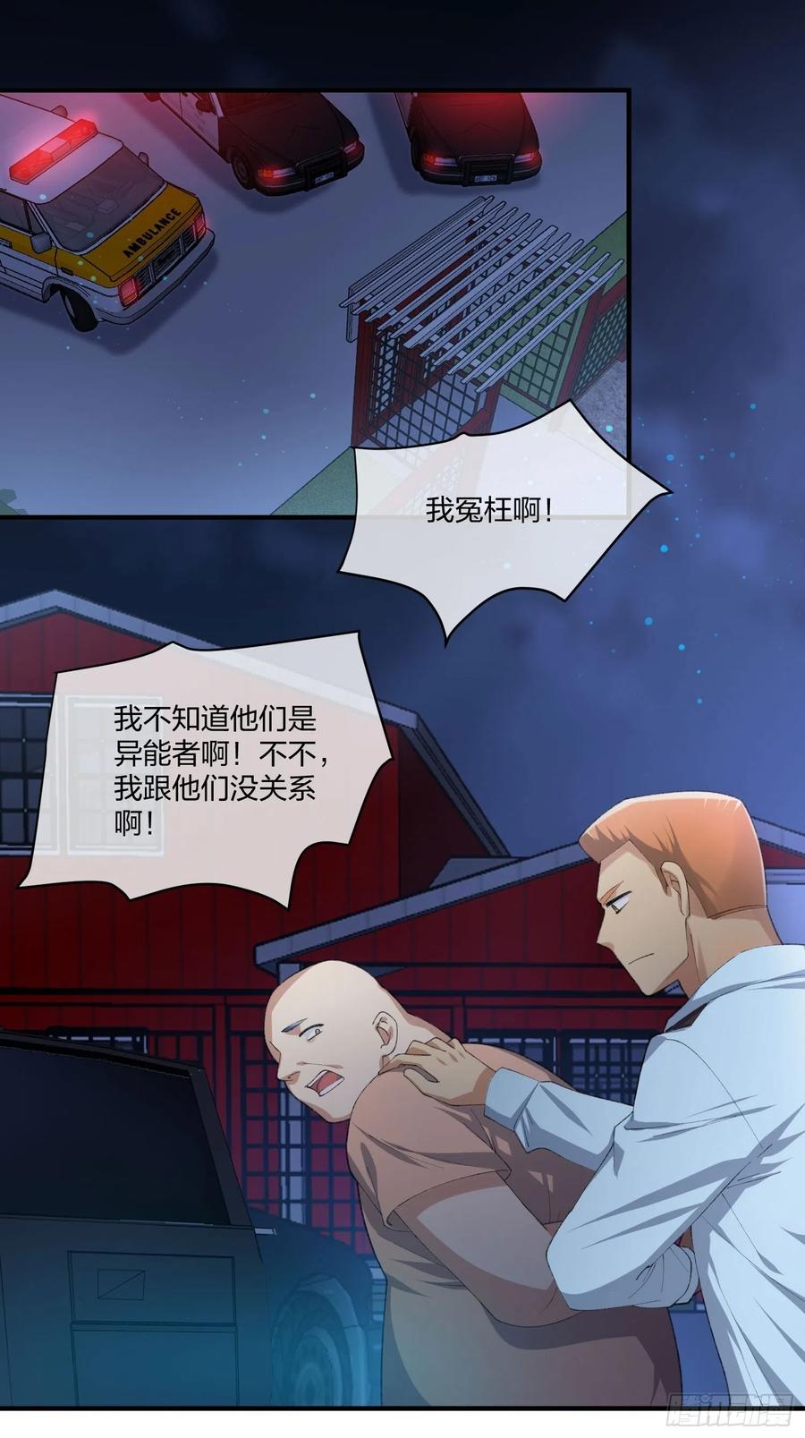 黑猫小分队-第137话