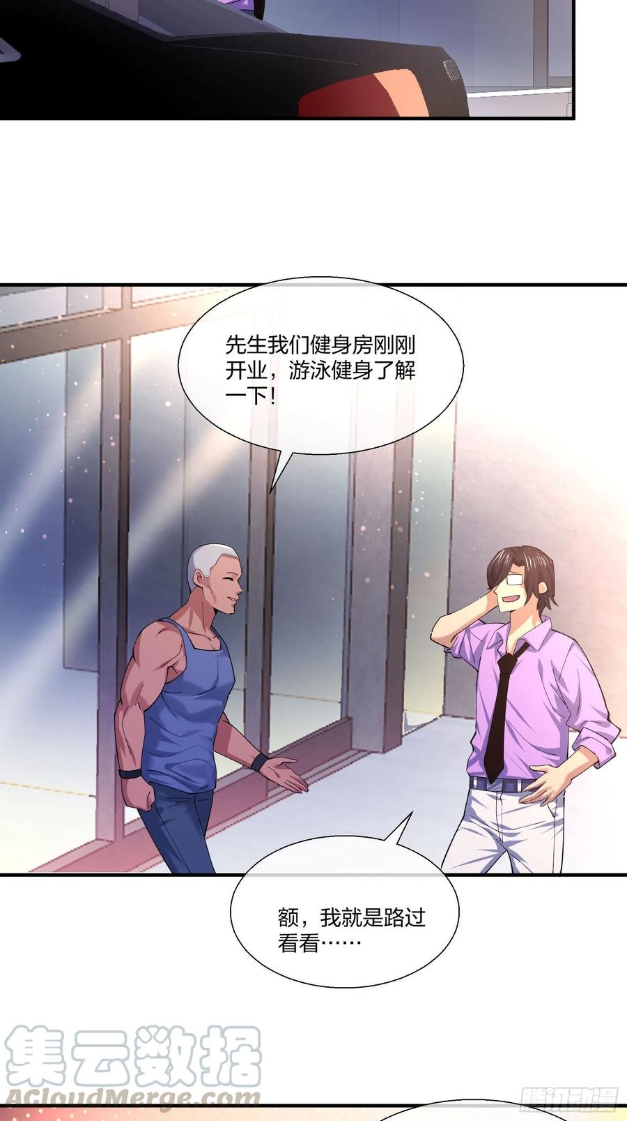超能健身房-第139话