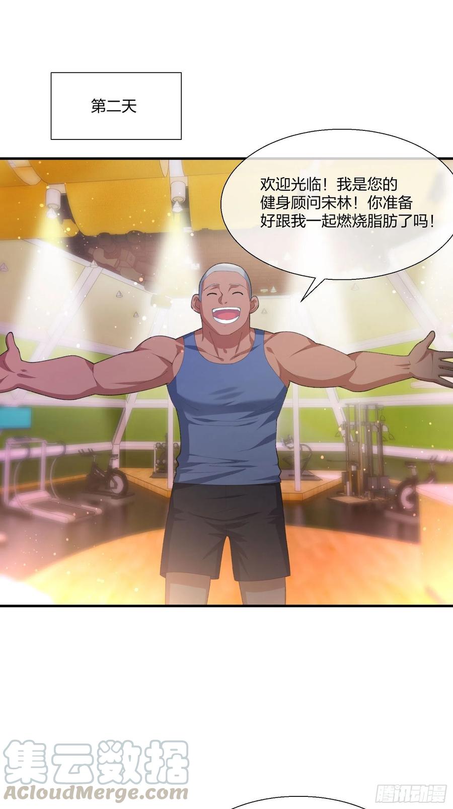 超能健身房-第139话