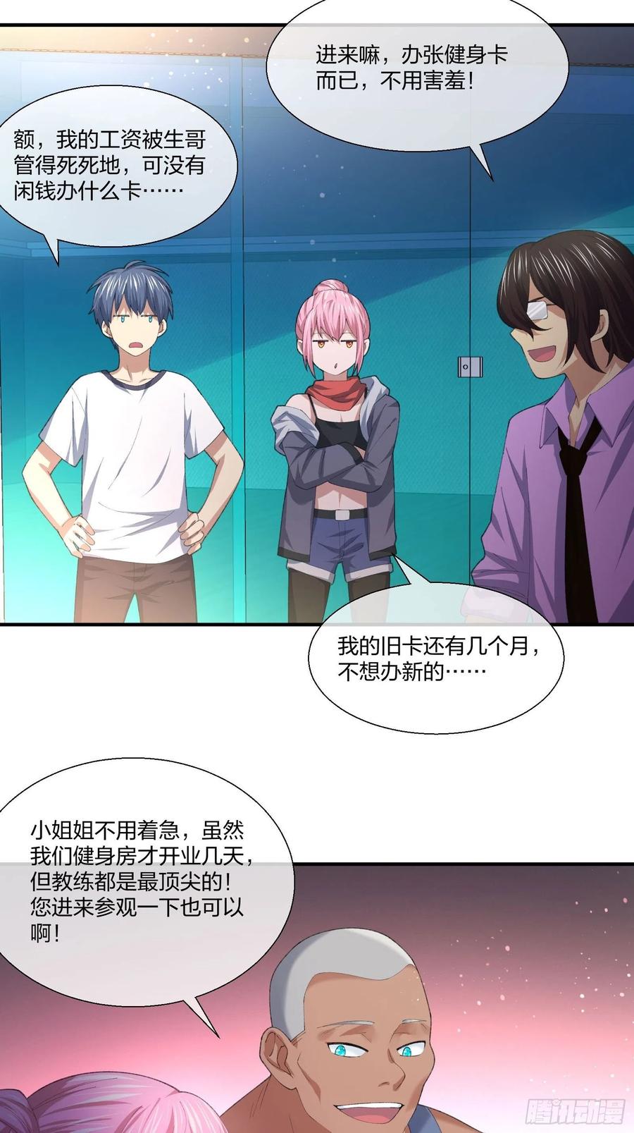 超能健身房-第139话