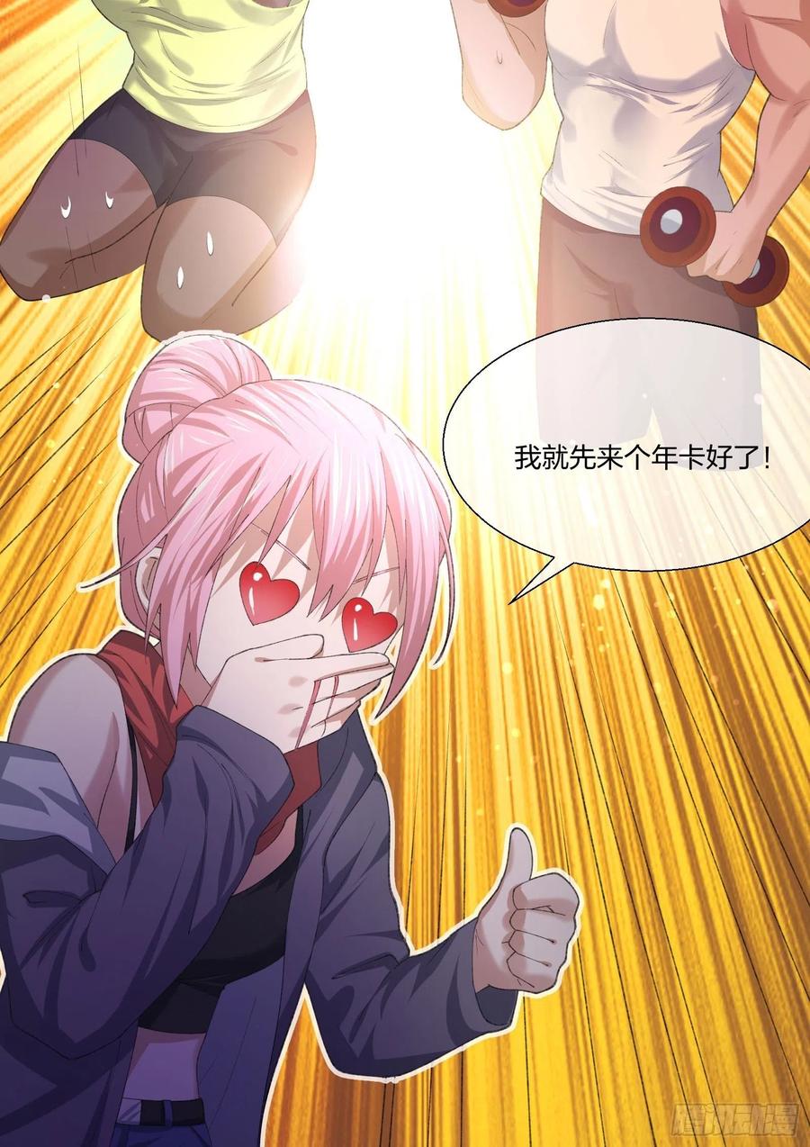 超能健身房-第139话