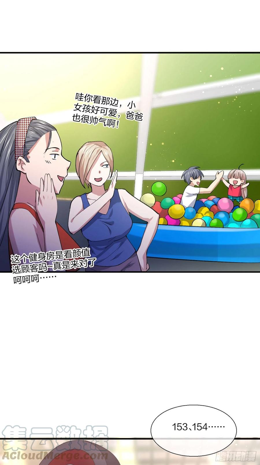 超能健身房-第139话