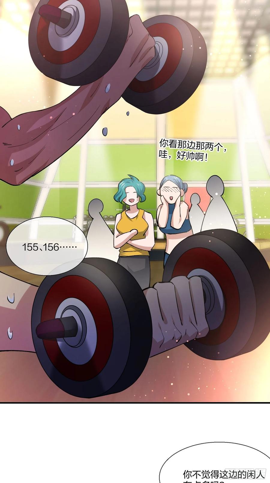 超能健身房-第139话