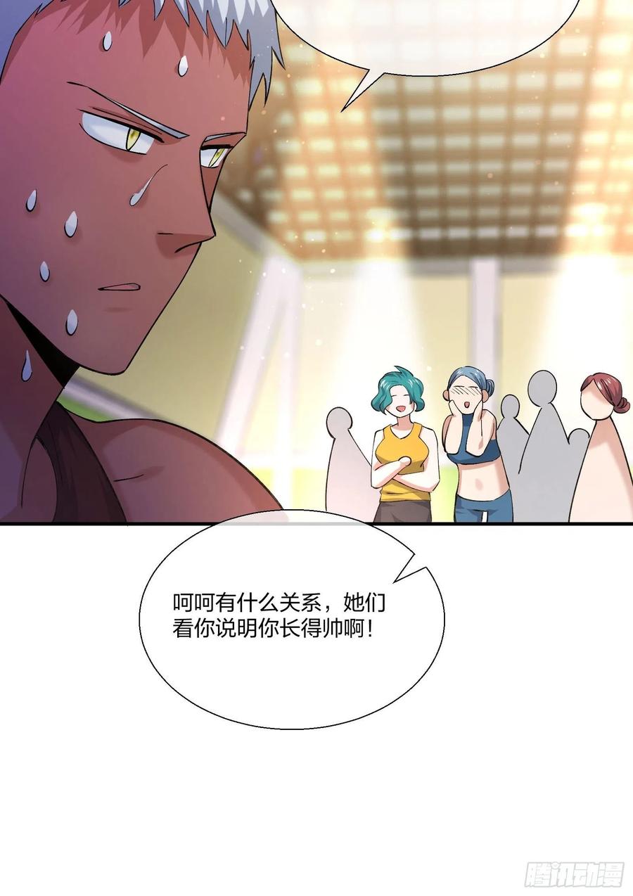 超能健身房-第139话