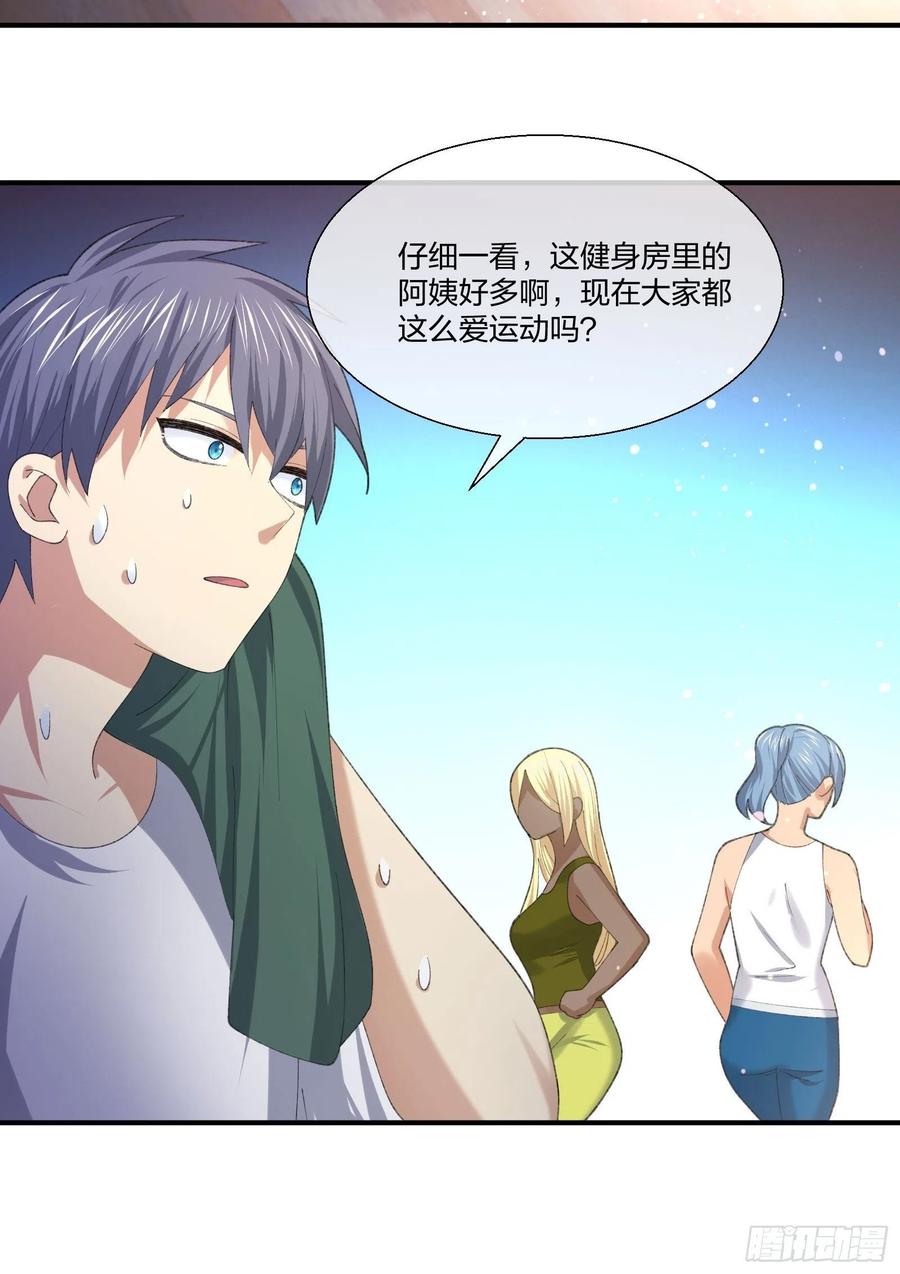 超能健身房-第139话