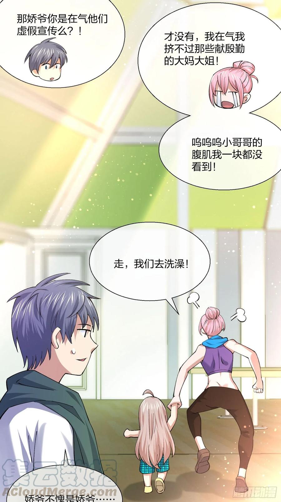 超能健身房-第139话