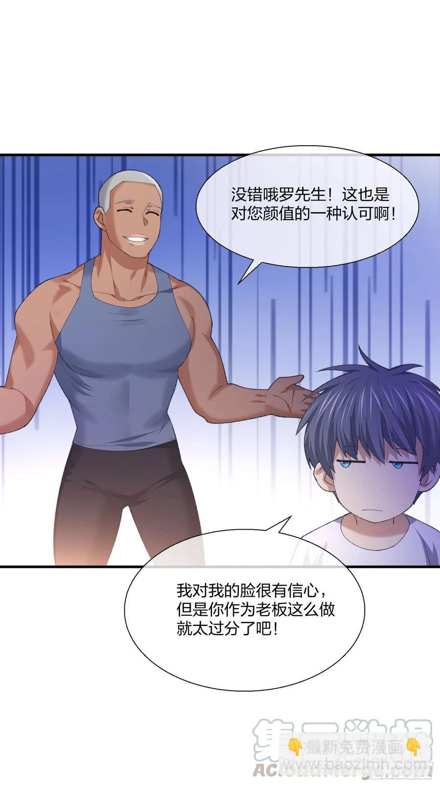 超能健身房-第139话