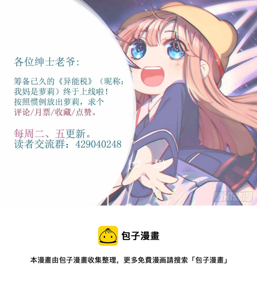 超能健身房-第139话