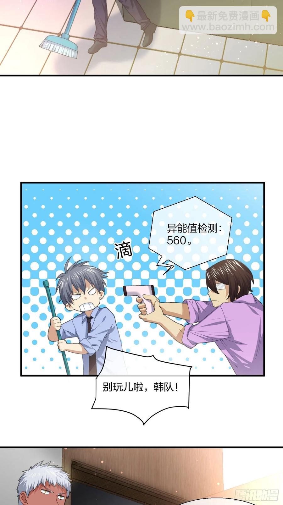 超能健身房-第139话