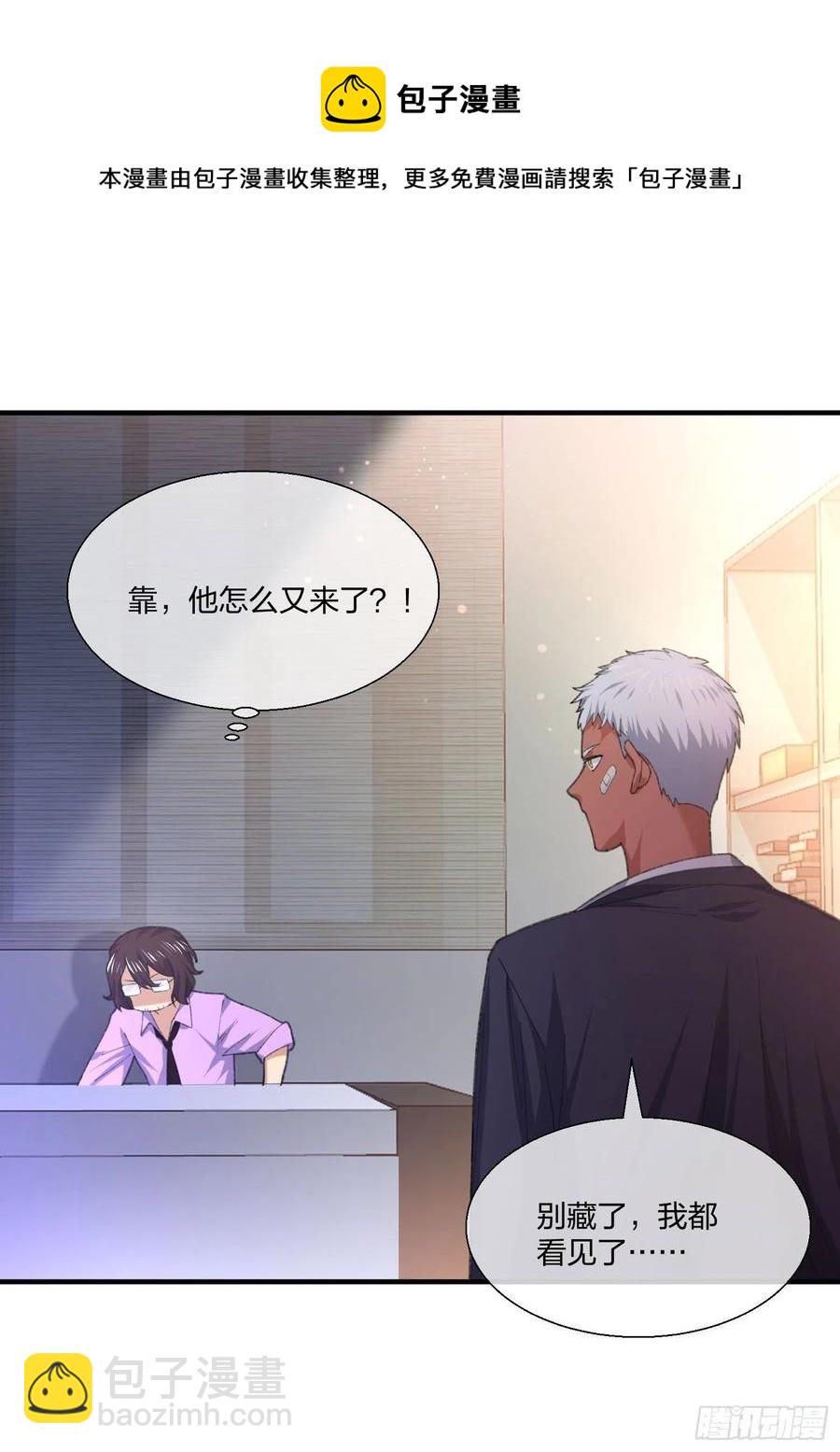 超能健身房-第139话