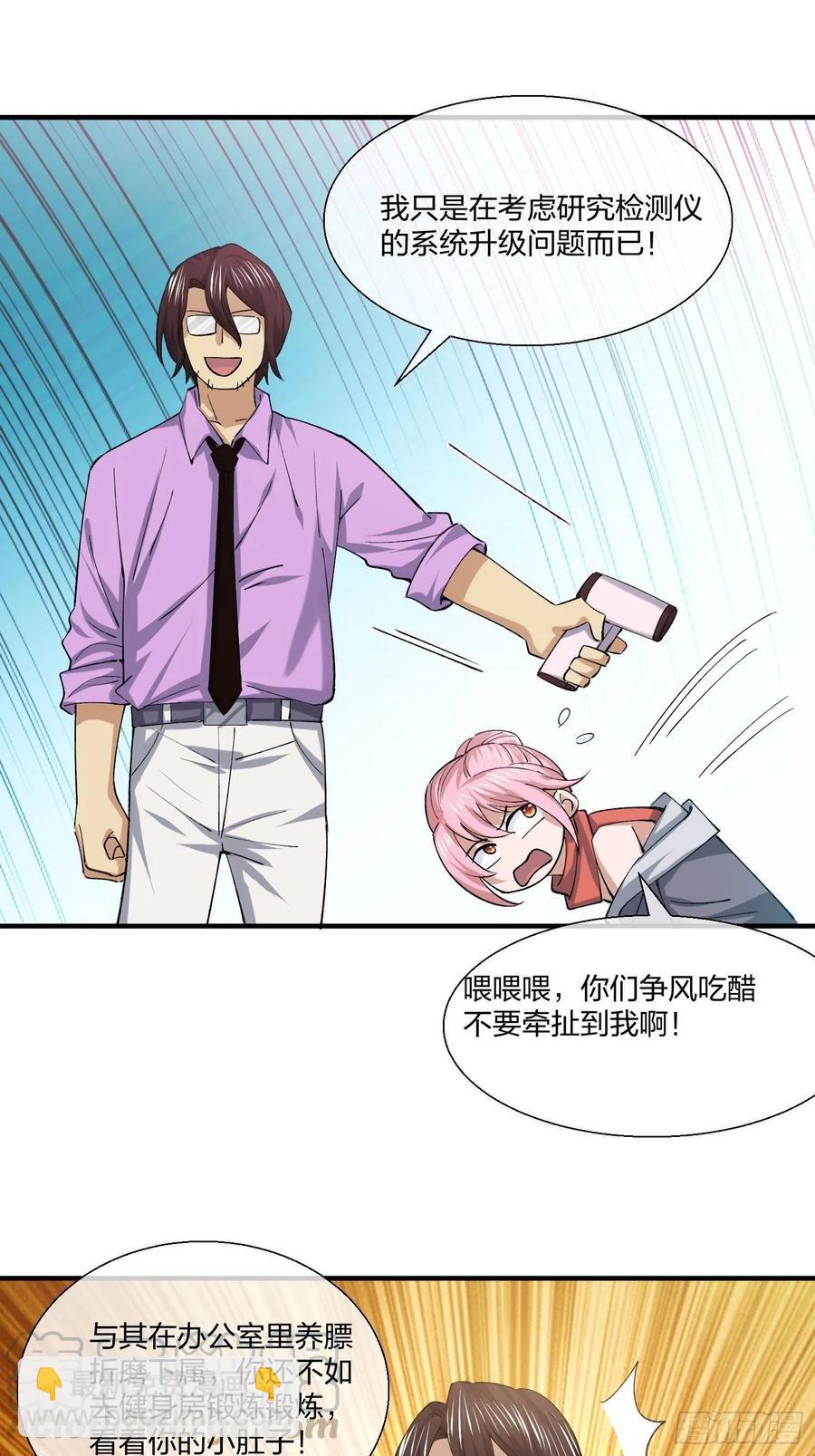 超能健身房-第139话