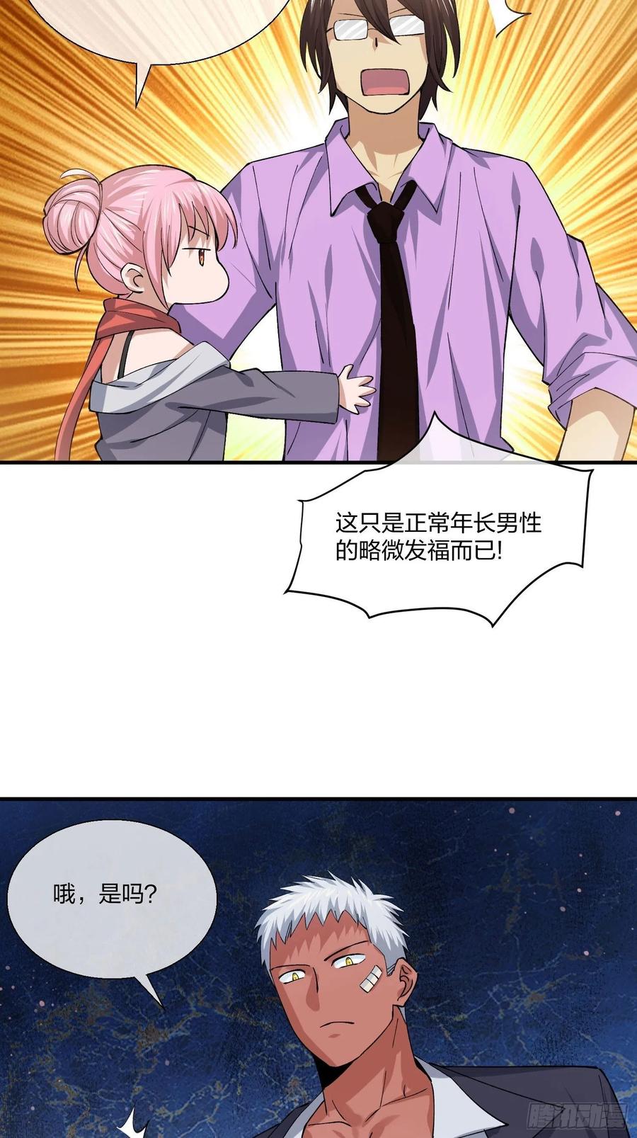 超能健身房-第139话