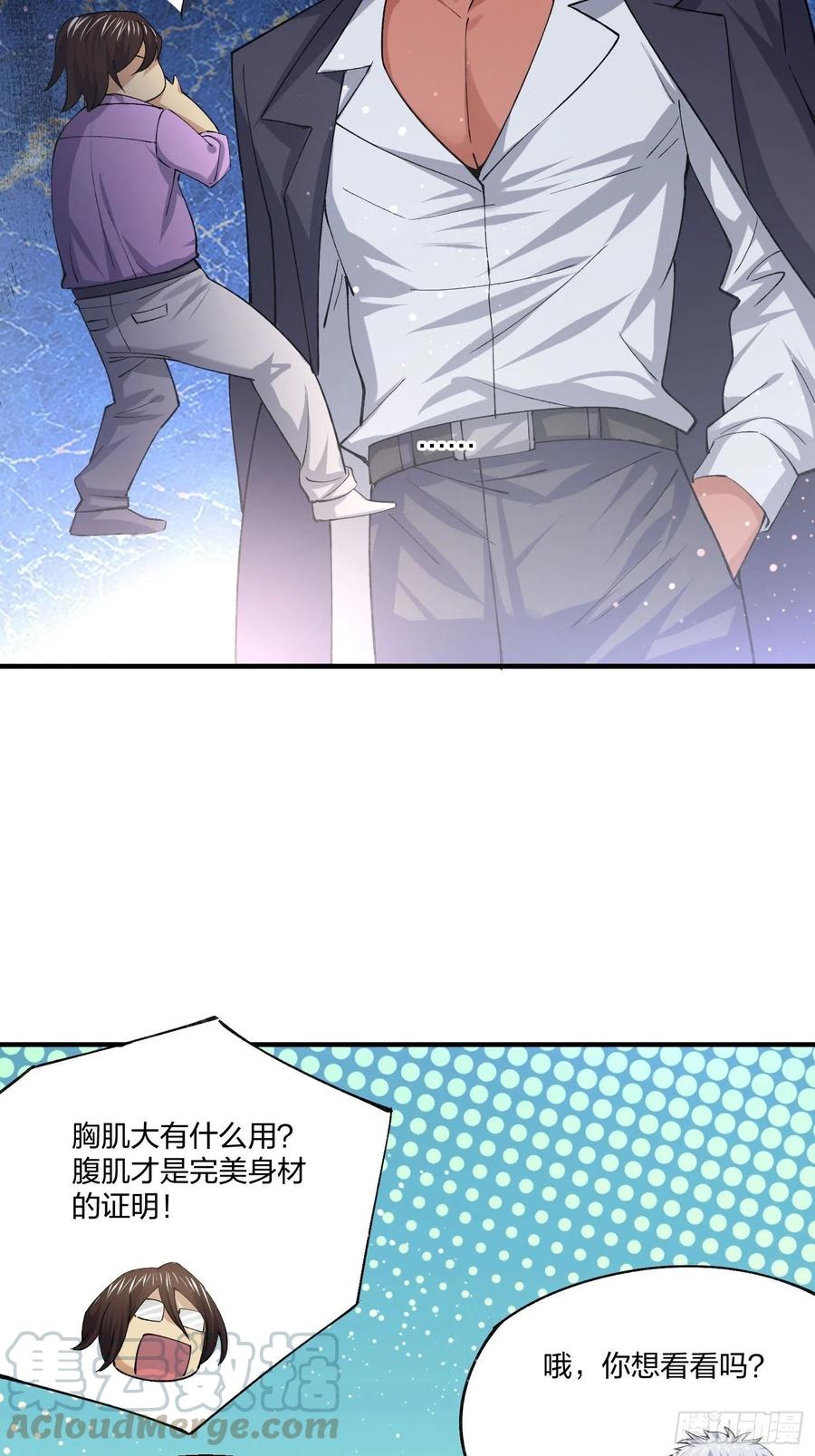 超能健身房-第139话