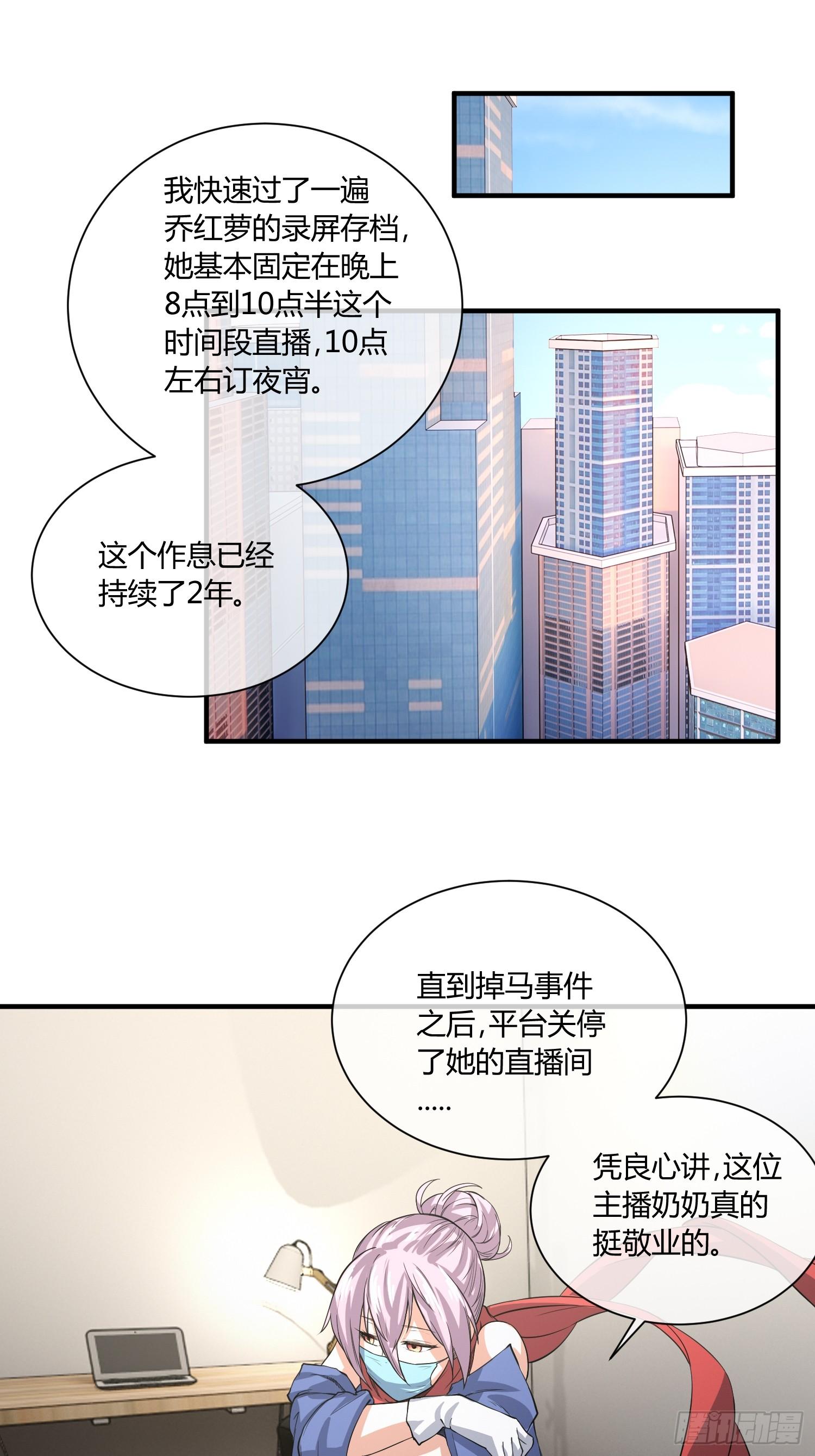 继续调查-第15话