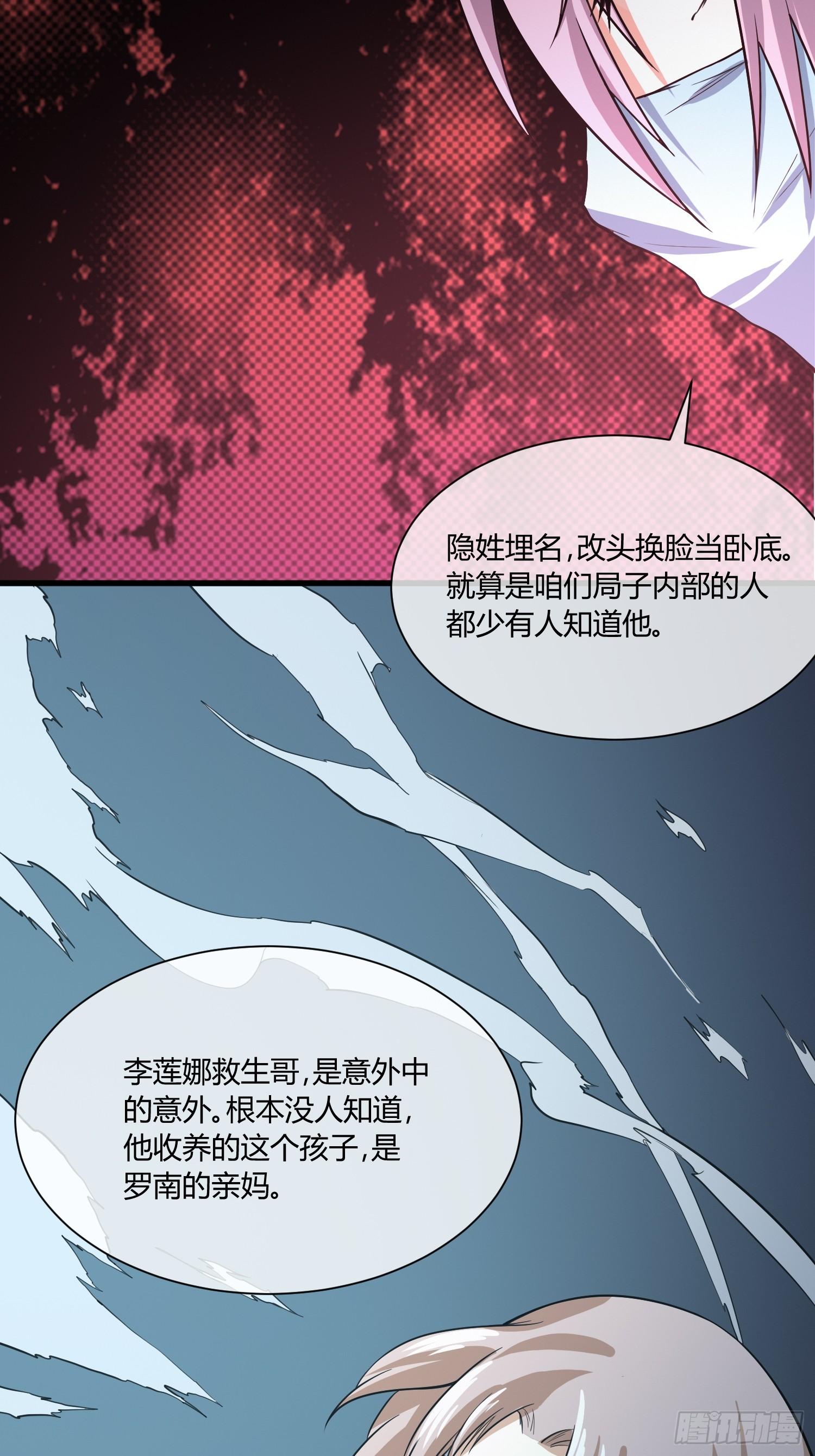 继续调查-第15话
