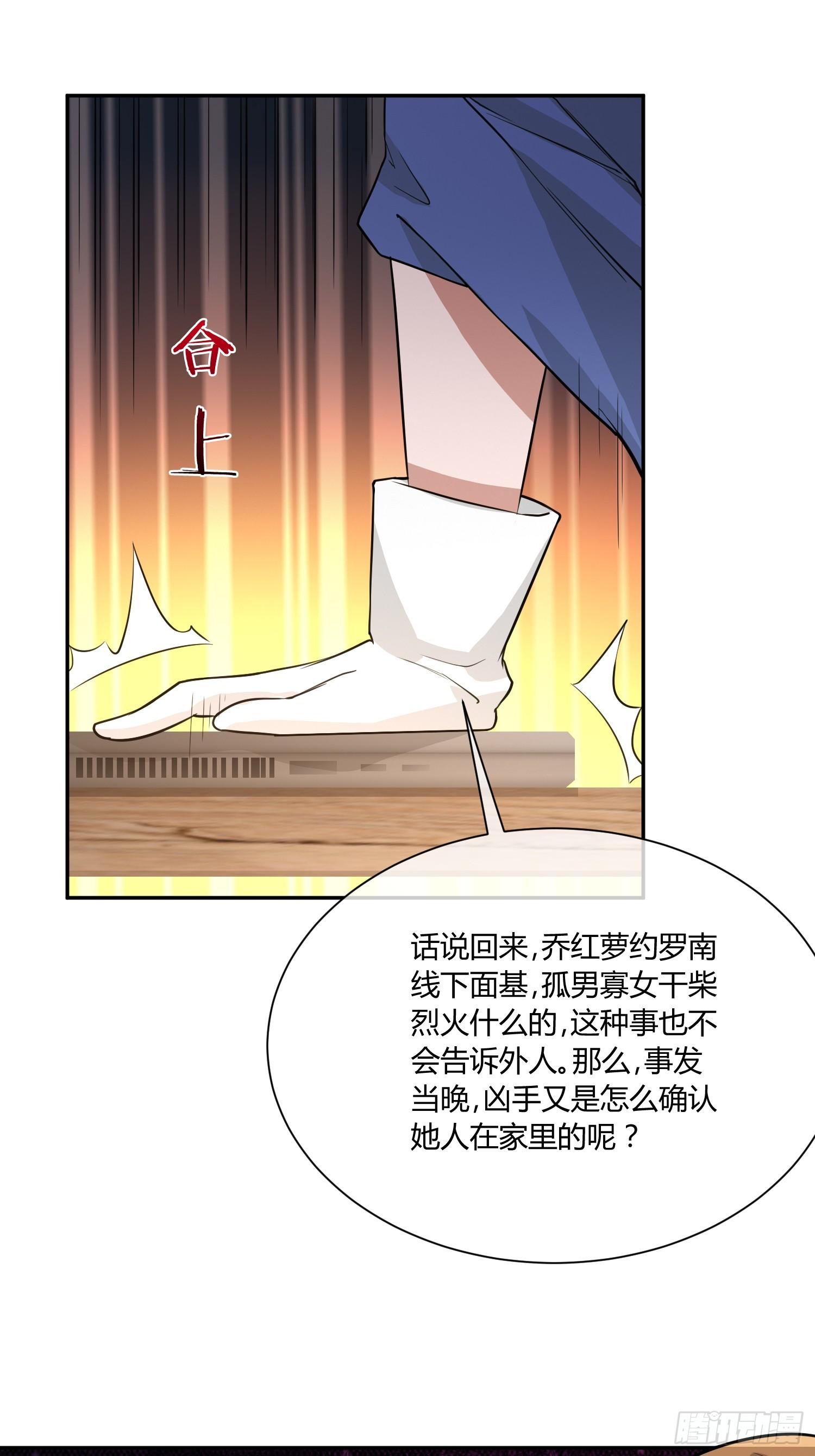 继续调查-第15话