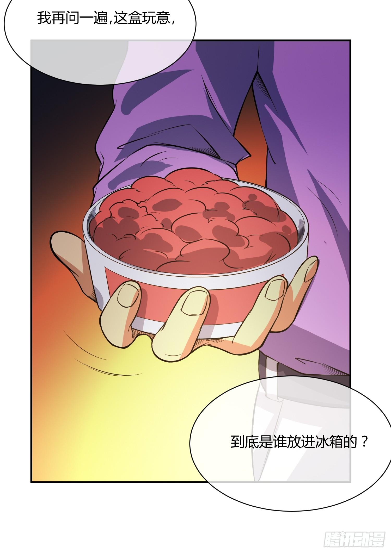 拔比，我想尿尿-第17话