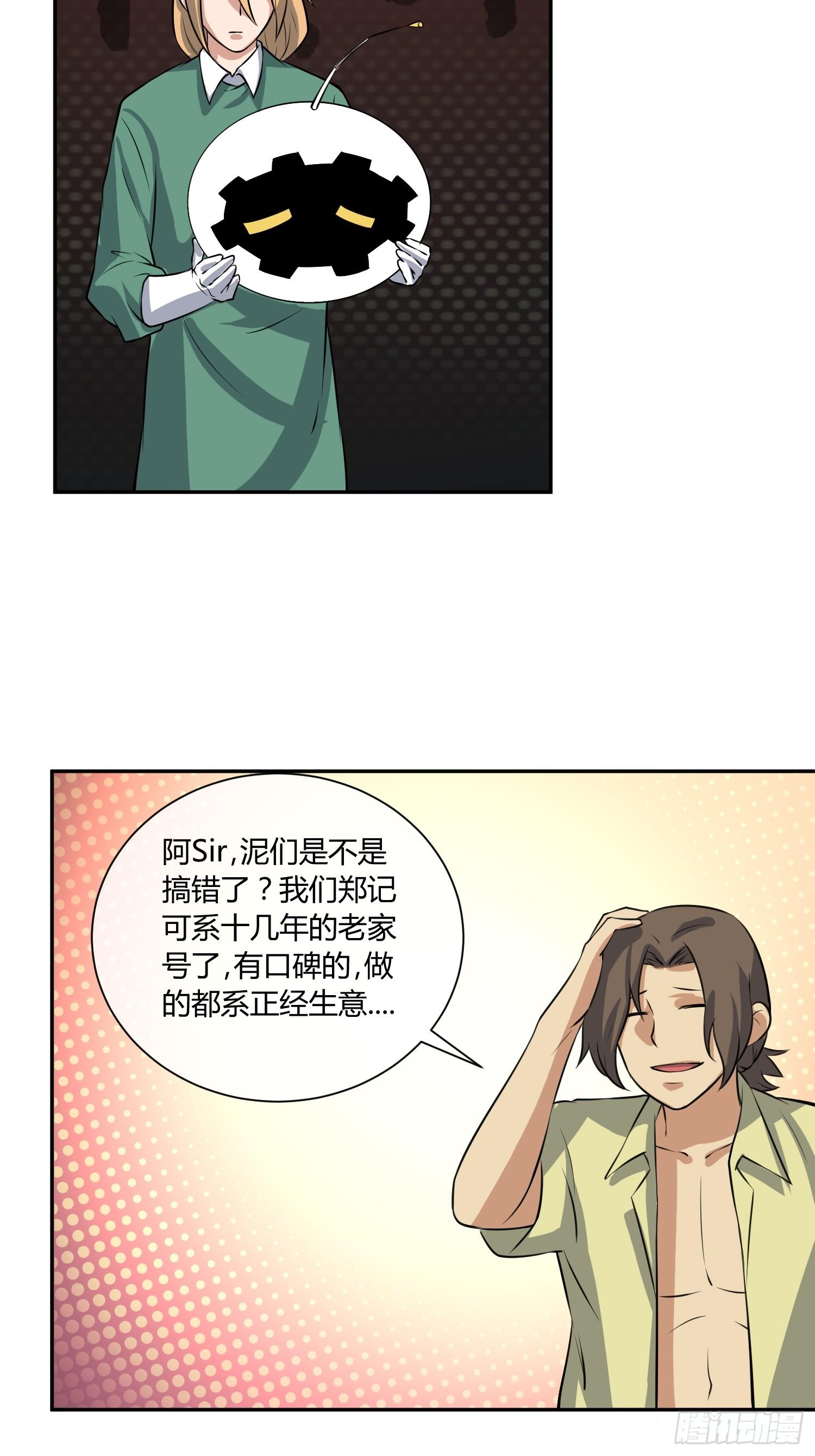 拔比，我想尿尿-第17话